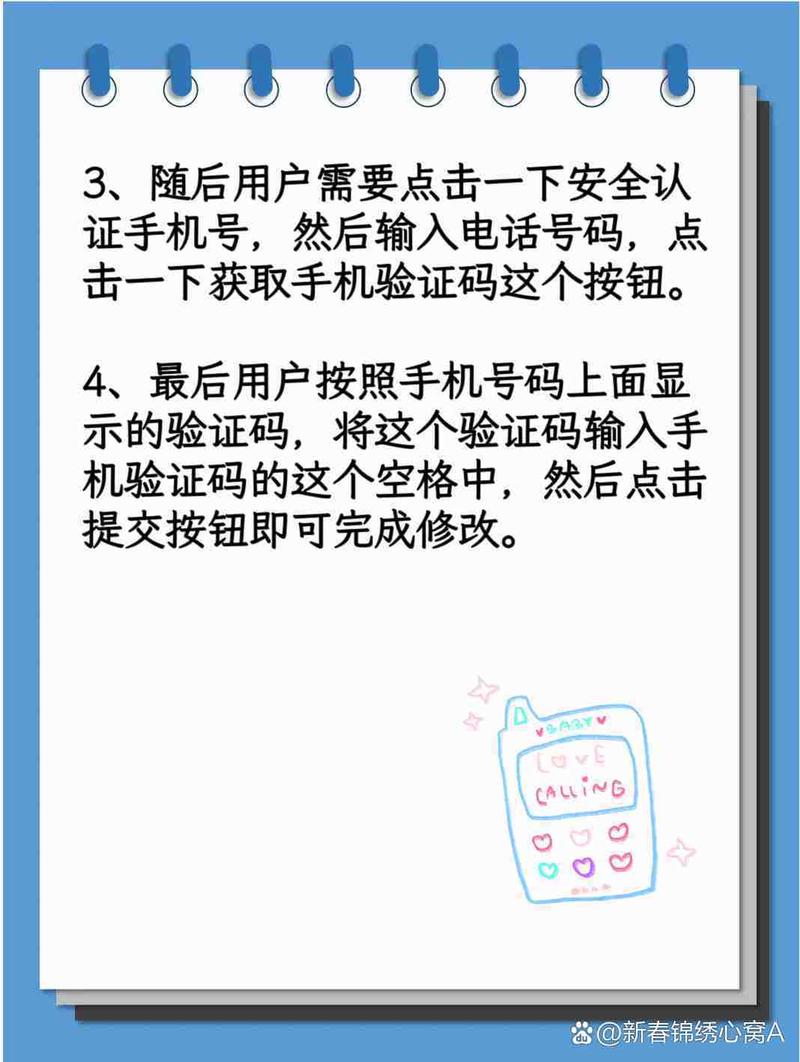 建设银行更改预留手机号