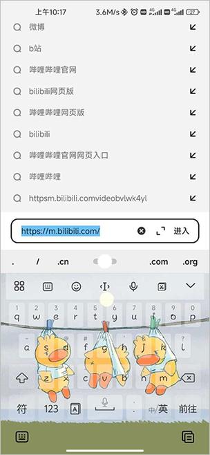夸克浏览器账号管理