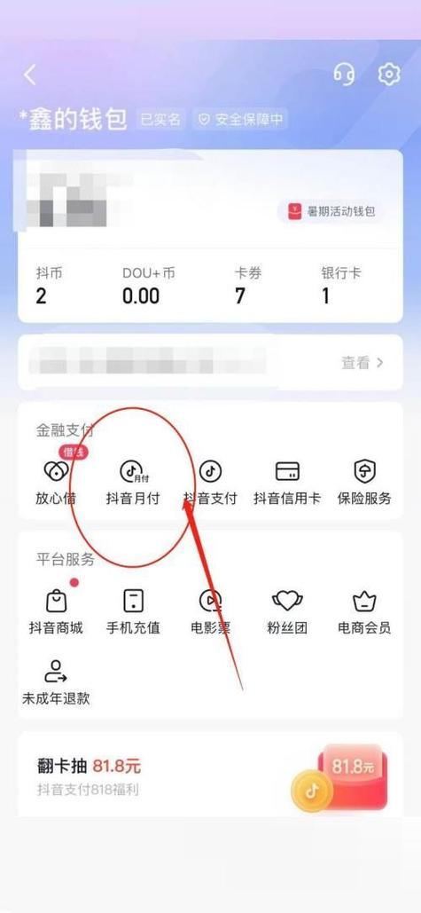 关闭月付功能退款