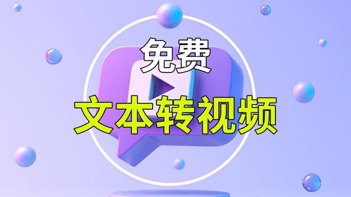 自动生成视频的软件免费