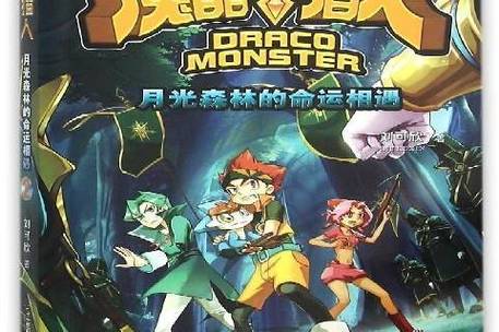 魔晶猎人2