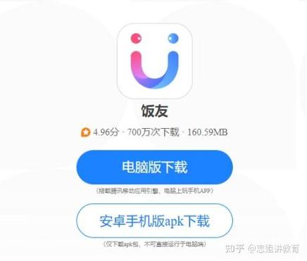 约饭app叫什么