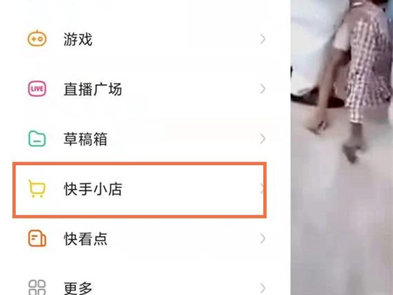 快手分期付款是什么意思