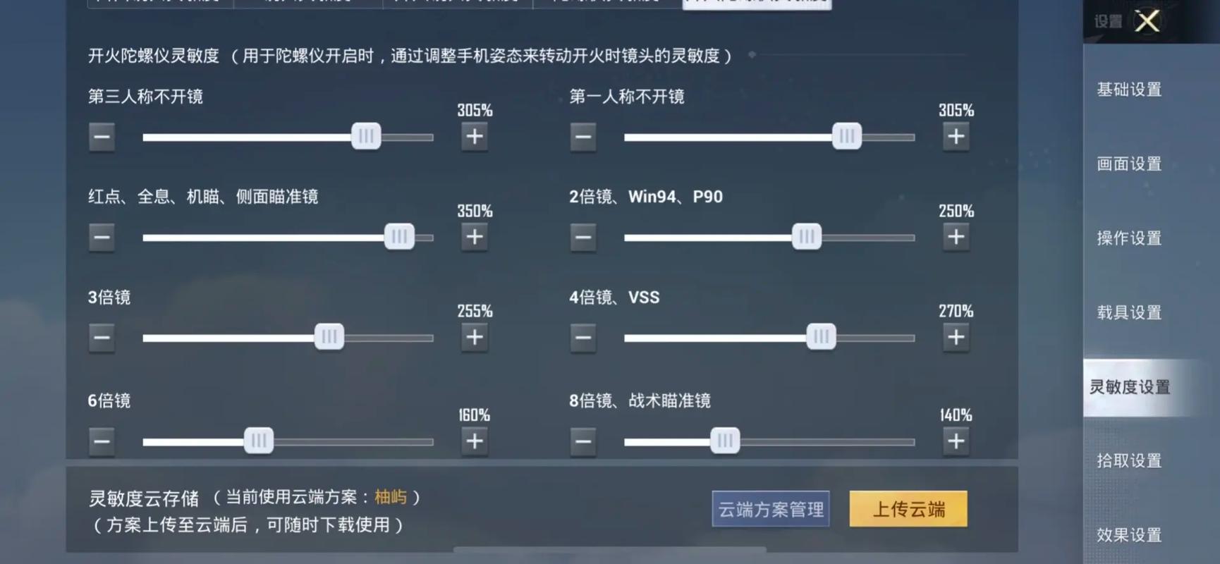 枪战工坊怎么设置单人跑图