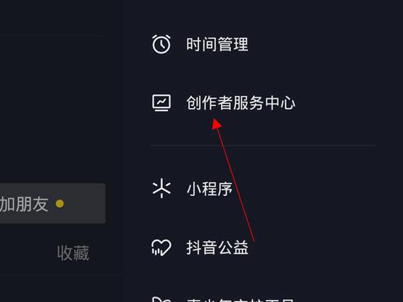 抖音小游戏如何添加