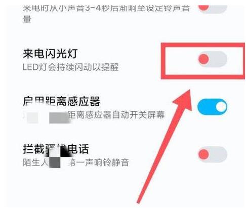 荣耀20s来电后闪光灯设置在哪里