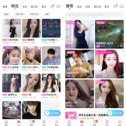 陌陌网页版怎么直播