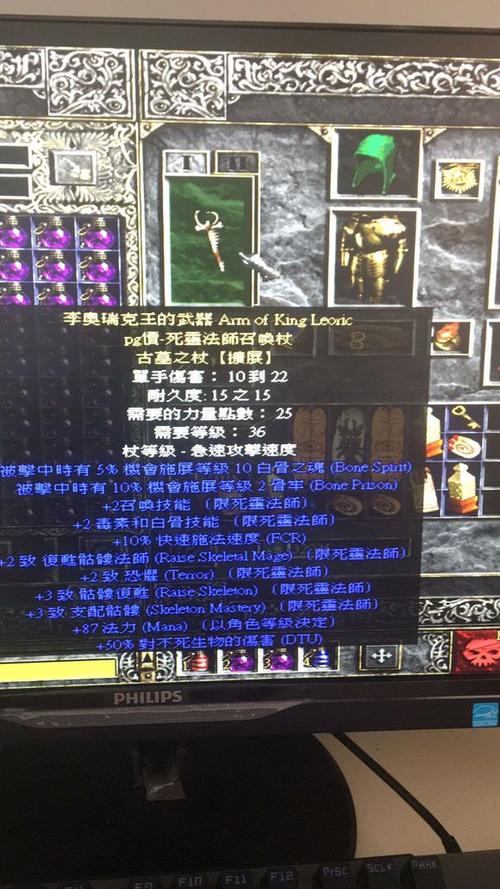 暗黑2 在噩梦难度刷什么装备