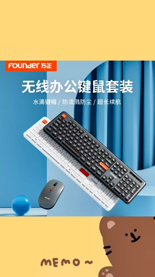无线鼠标键盘哪个品牌质量好