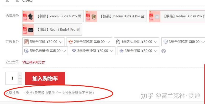 京东确认收货后还能七天无理由吗