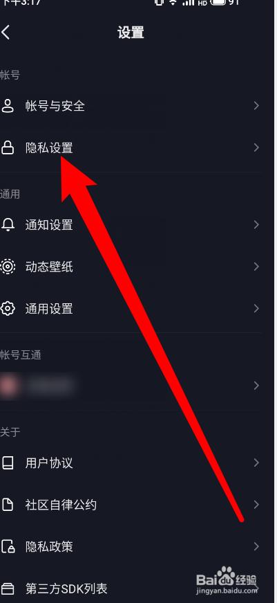 抖音如何匿名评论