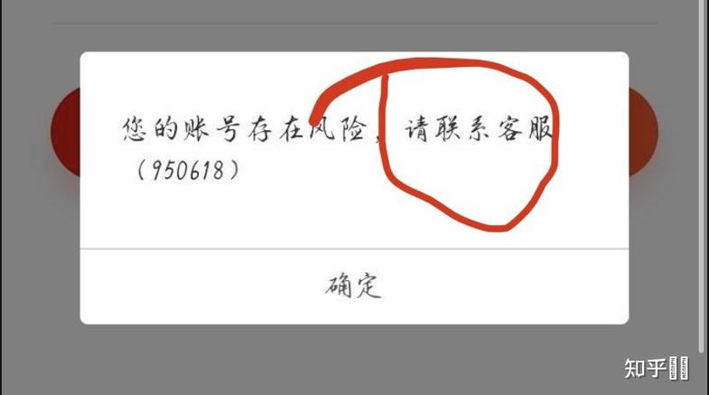 京东实名认证有什么风险