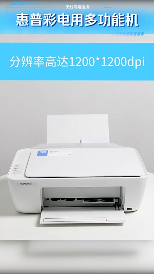 hp3630打印机无线连接