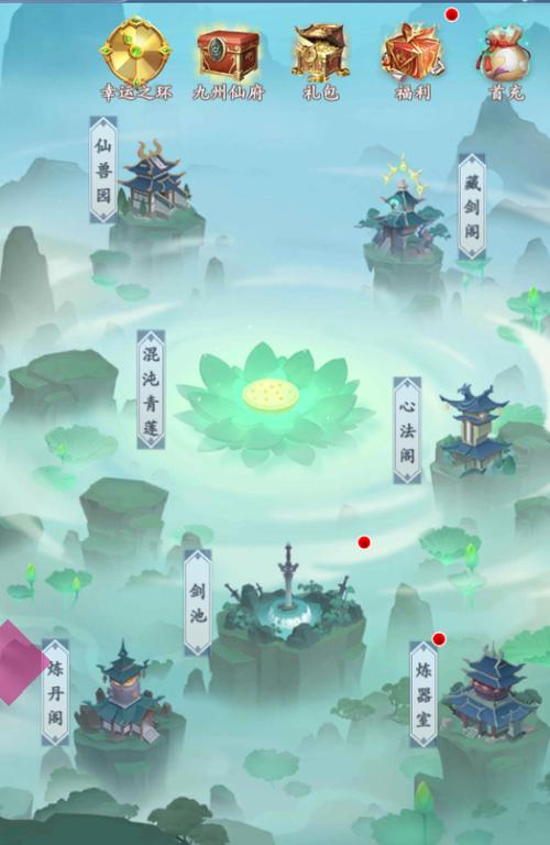 这就是修仙洞府怎么弄