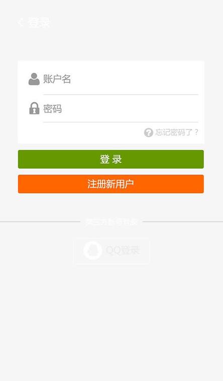 人人通注册帐号密码登