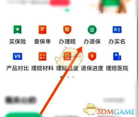 众安app下载