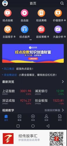 信达证券官网首页