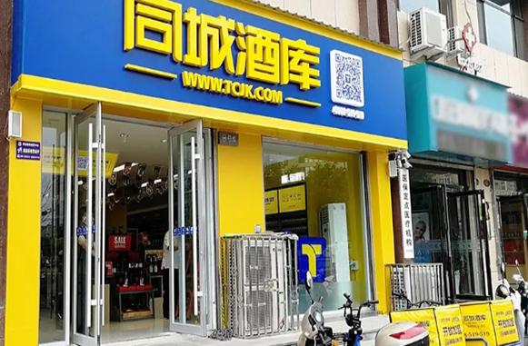 加盟酒水代理怎样