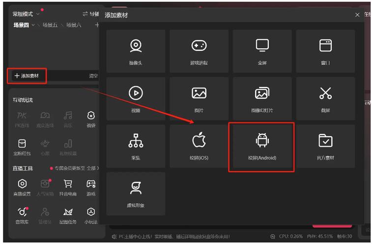 直播伴侣怎么让画面竖起来