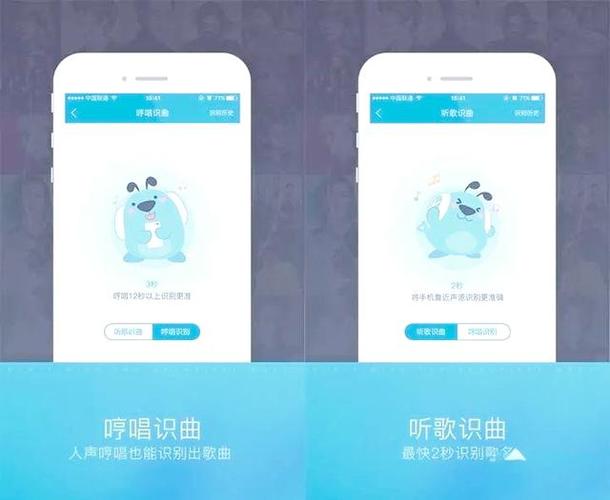 什么软件可以听歌识曲