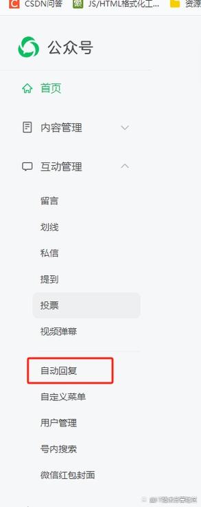 微信可以设置自动回复吗