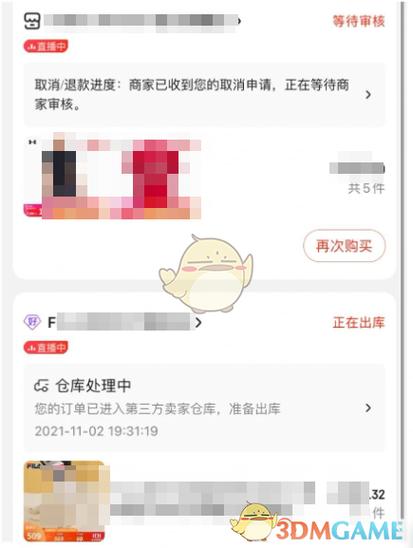 京东怎么删除待收货订单