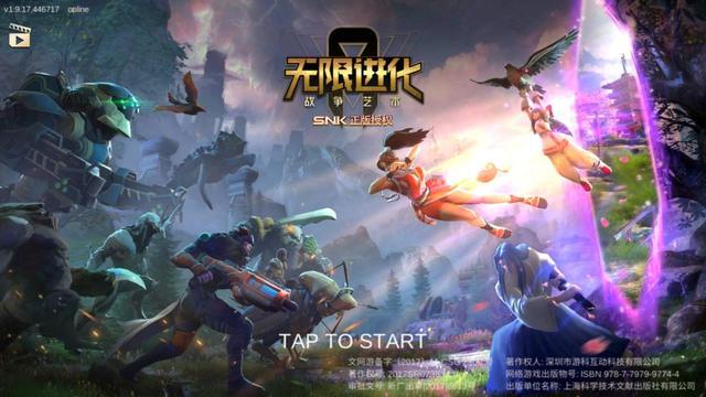 战争艺术无限进化