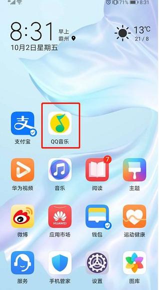 华为ai音箱能放qq音乐吗
