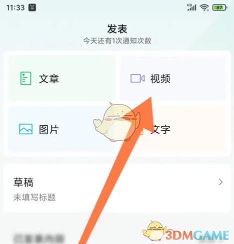 订阅号助手怎么解除绑定