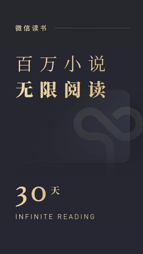微信读书ios旧版本