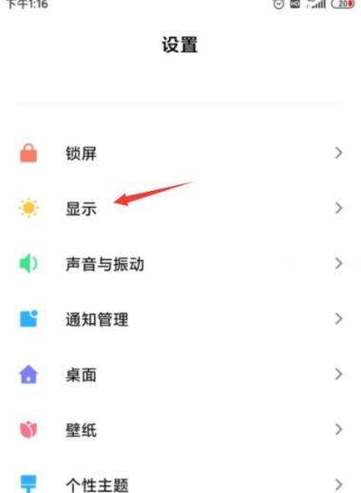 小米屏幕旋转