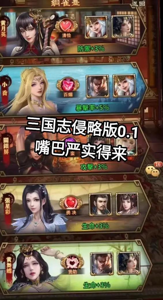 《三国志侵略版0.1》