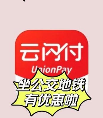 云闪付号码已停用,但不用了