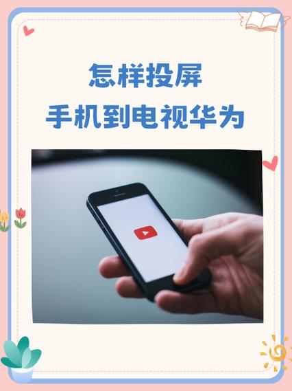 华为手机有多屏互动按钮如何和投屏
