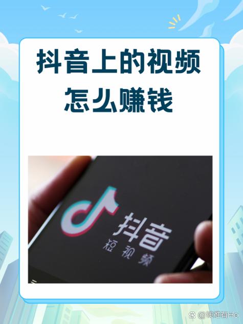 怎么拍短视频赚钱教你三招