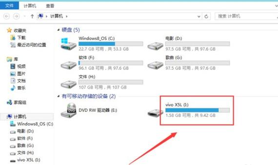 vivo手机连接电脑传输文件