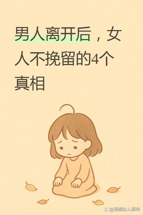 女人看破红尘最扎心的话