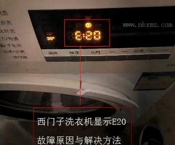 西门子洗衣机开门灯一直闪烁