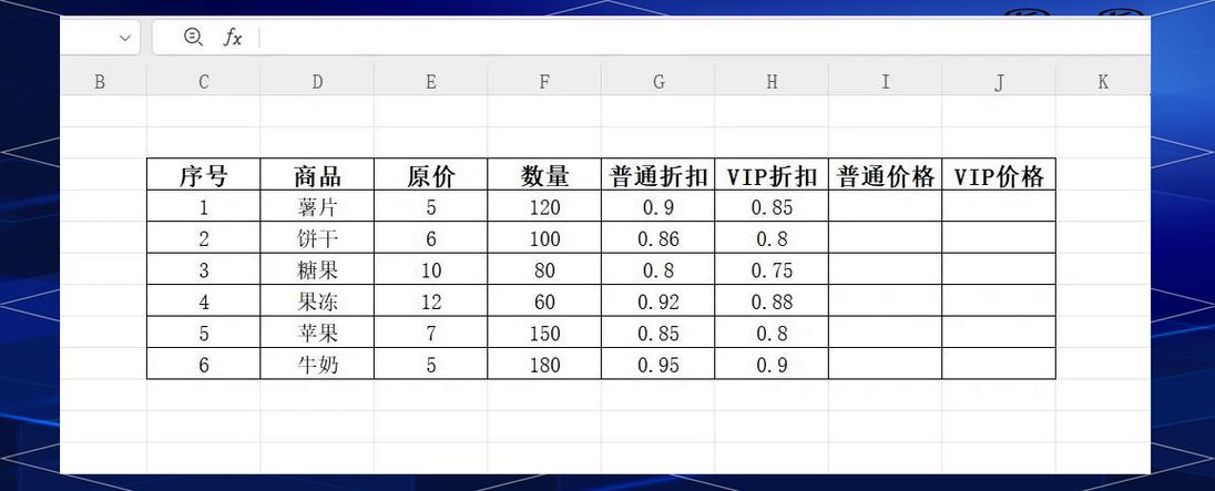 修改商品折扣的步骤