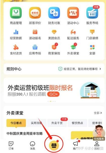 美团商家版打印设置