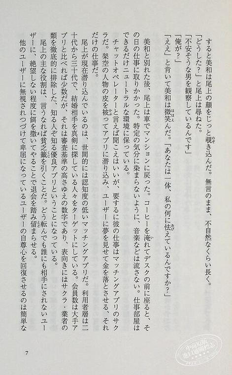 日文小说