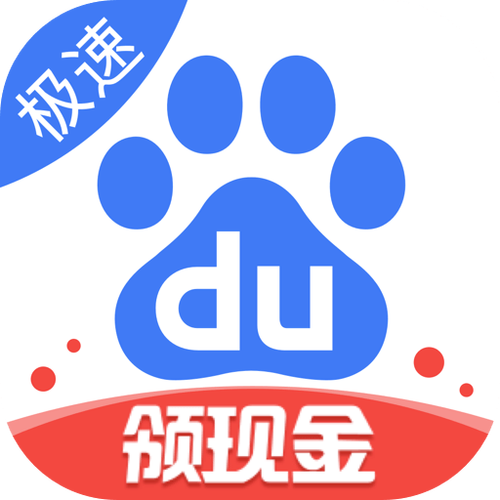 快速极速版app下载