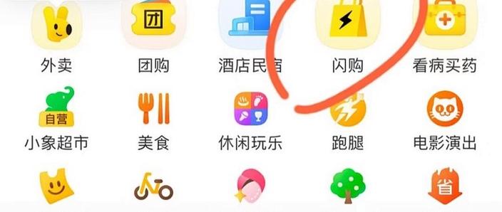 美团满减最聪明的三个步骤