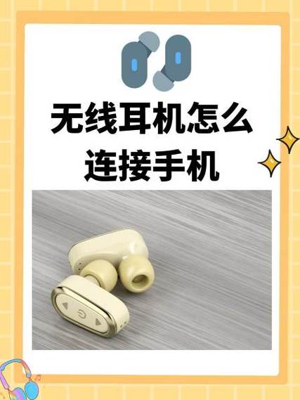 redmi无线耳机怎么连接手机