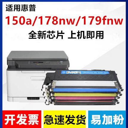 惠普178nw粉盒型号