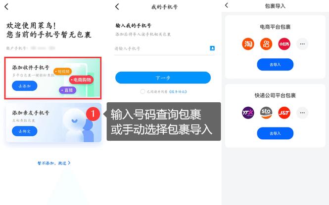 怎样查快递包裹到哪里了