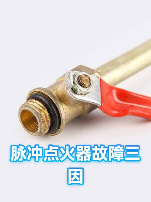 脉冲点火器故障及修理