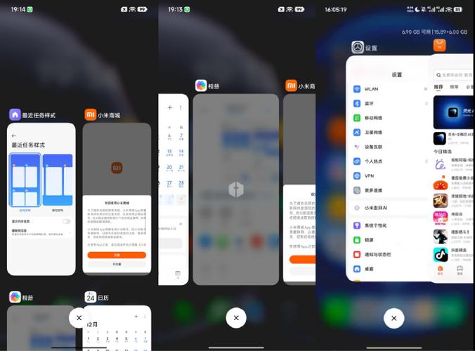 小米多任务界面设置