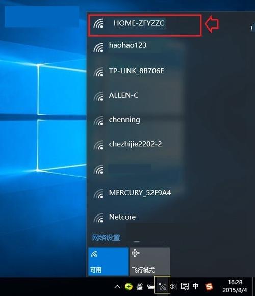 win10无线网络图片