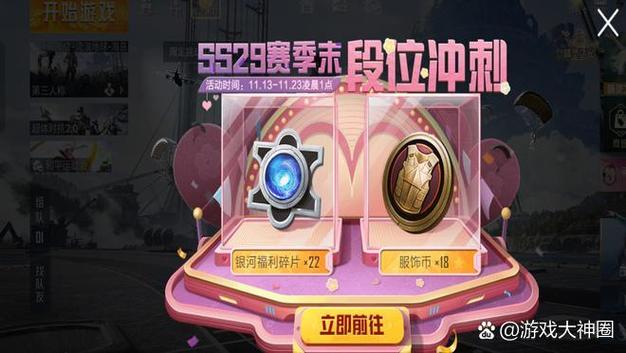 和平精英赛季什么时候结束